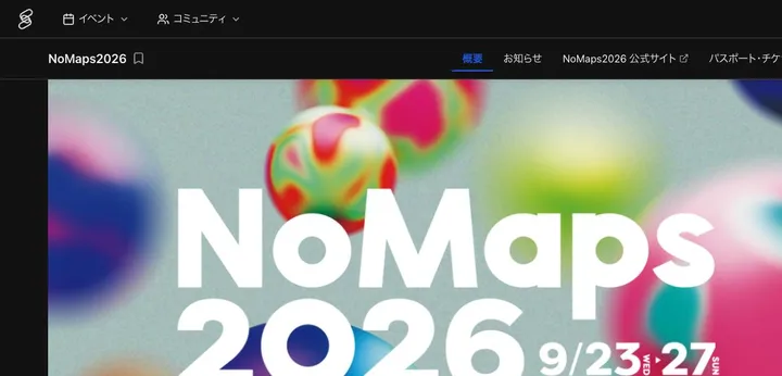 公開イベントページの表示例